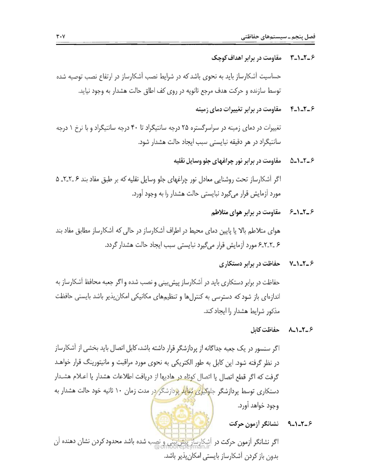 صفحه 324 از 507
