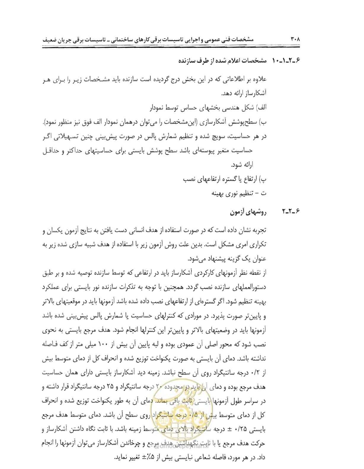 صفحه 325 از 507