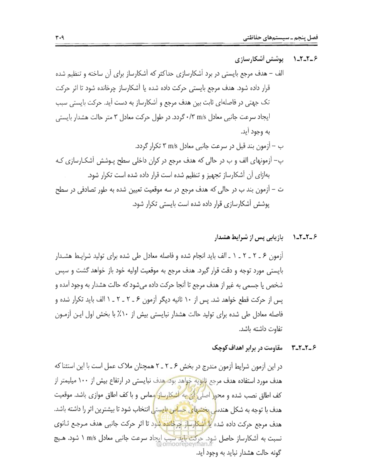 صفحه 326 از 507