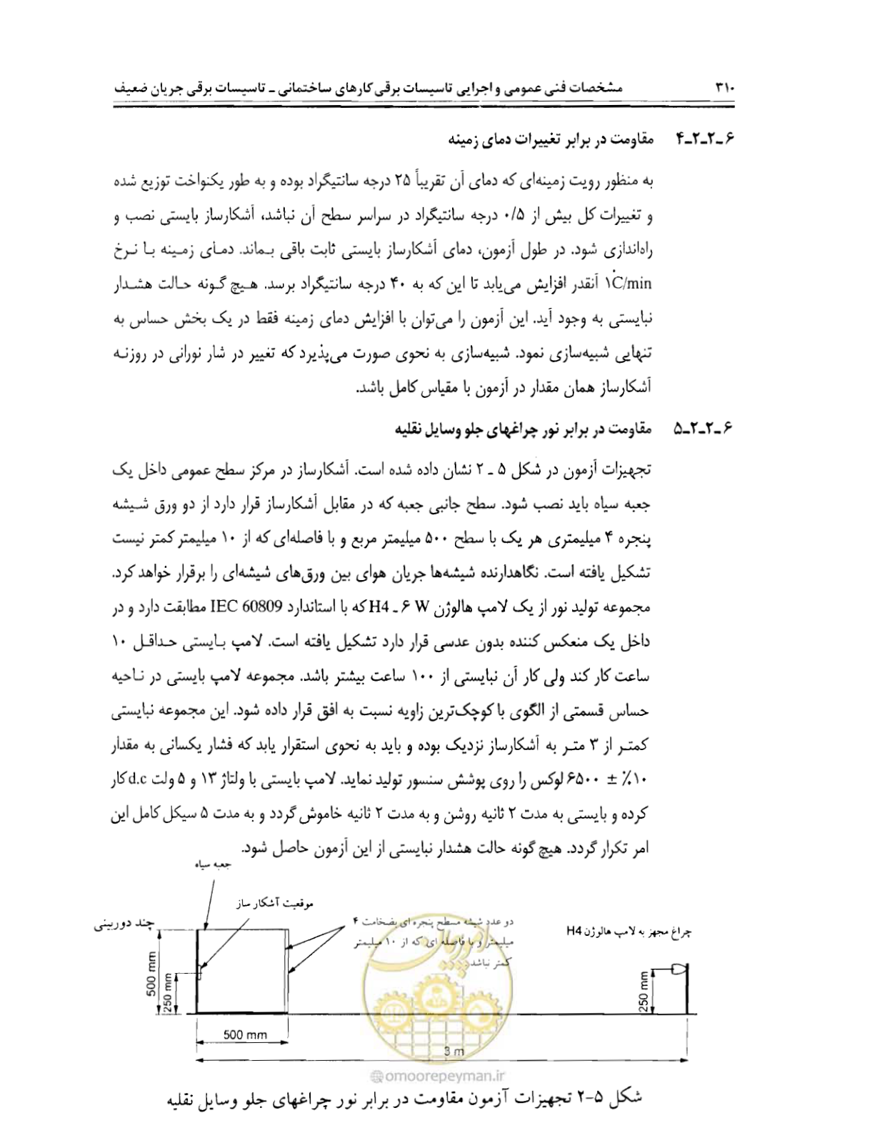 صفحه 327 از 507