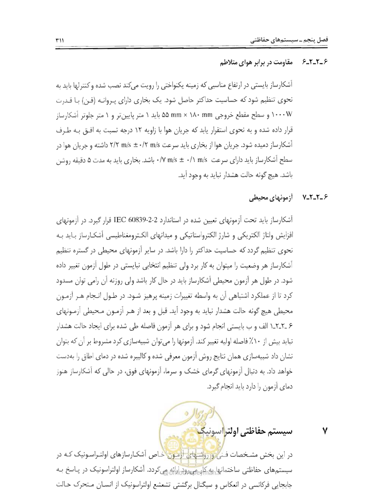 صفحه 328 از 507