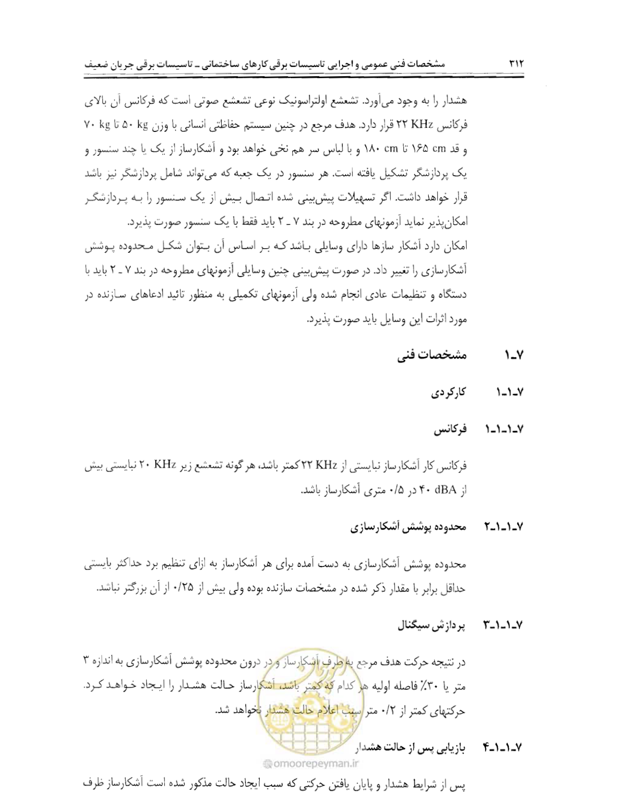 صفحه 329 از 507