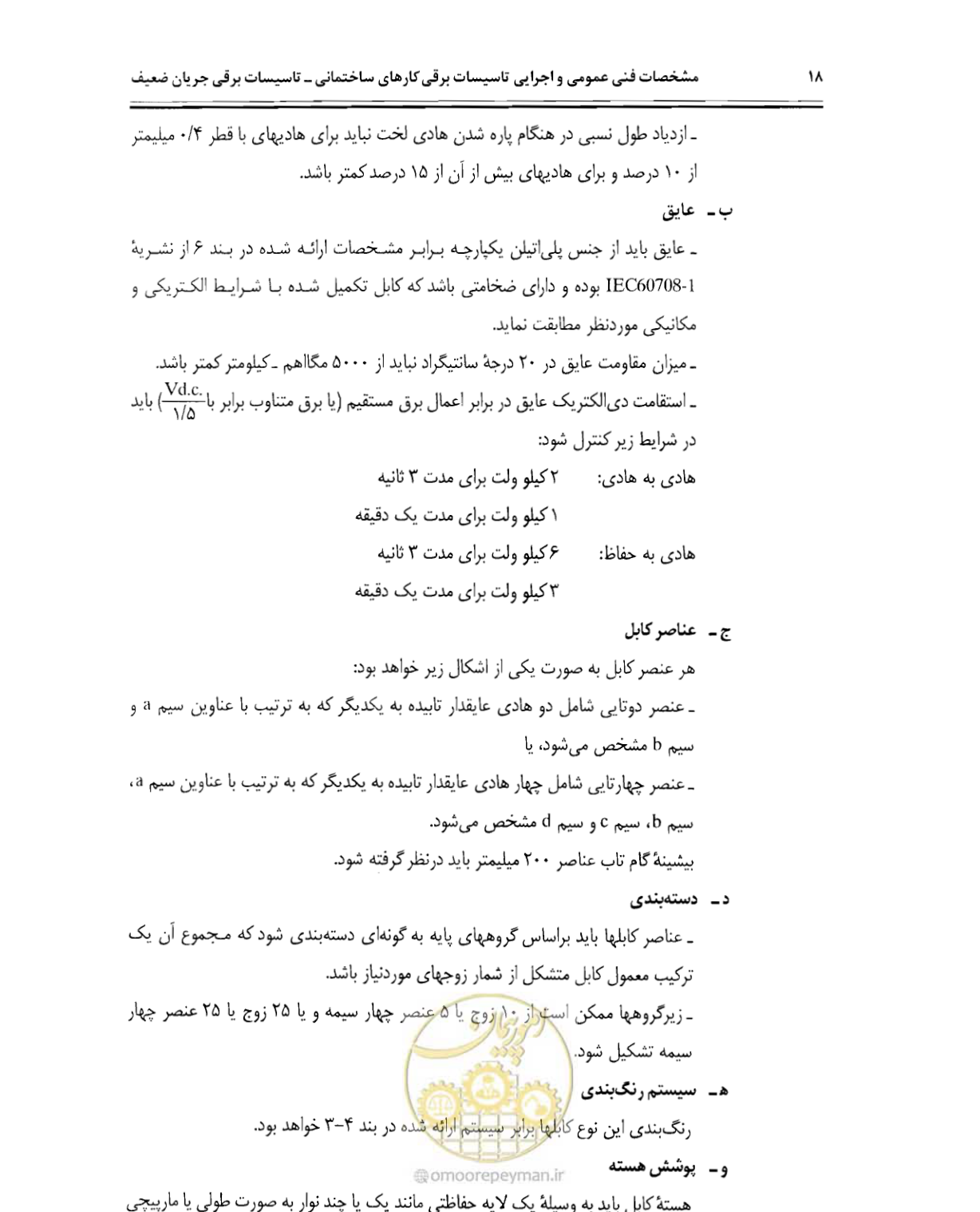 صفحه 33 از 507