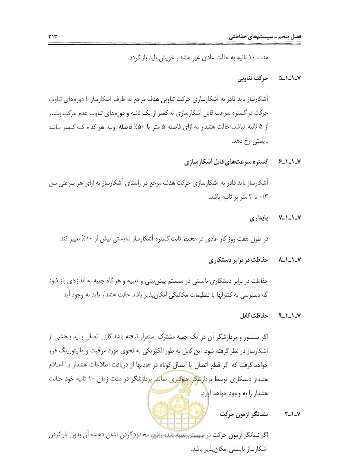 صفحه 330 از 507