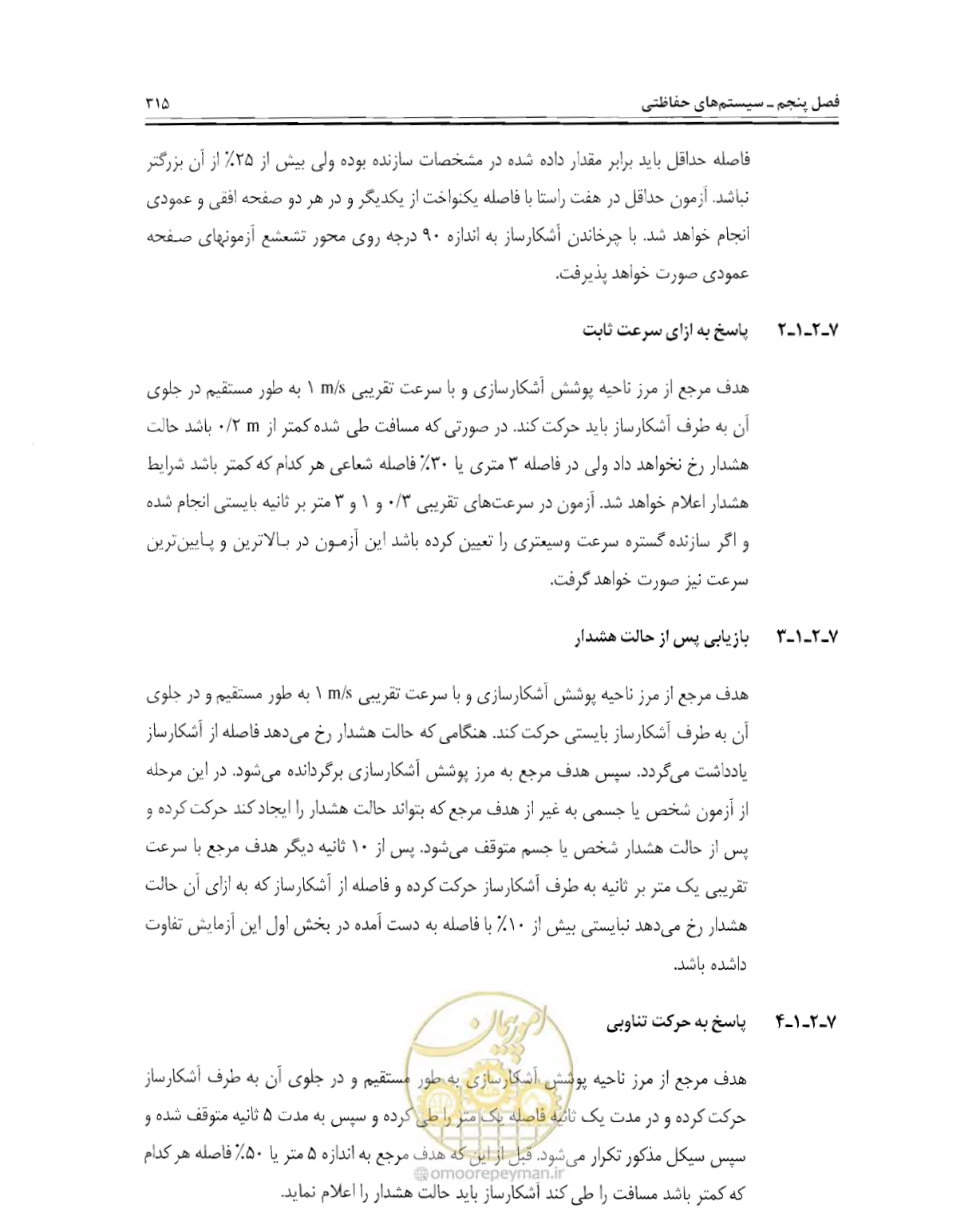 صفحه 332 از 507