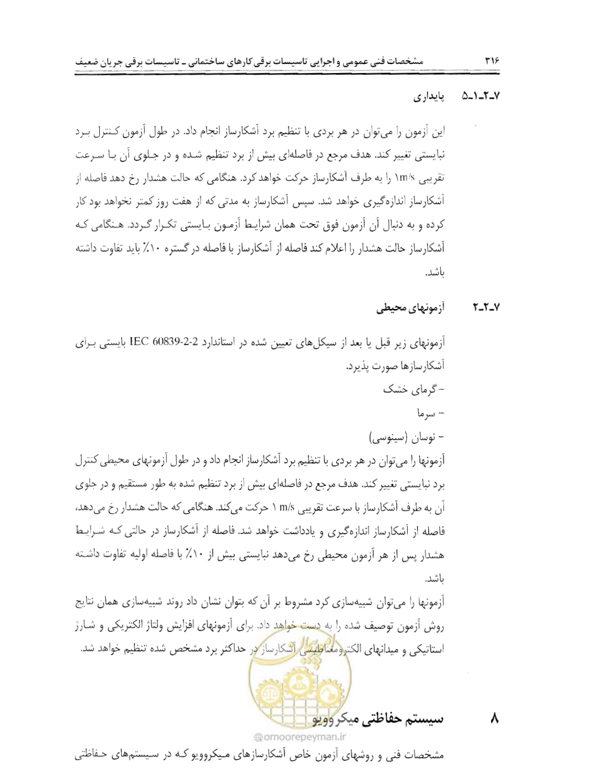 صفحه 333 از 507
