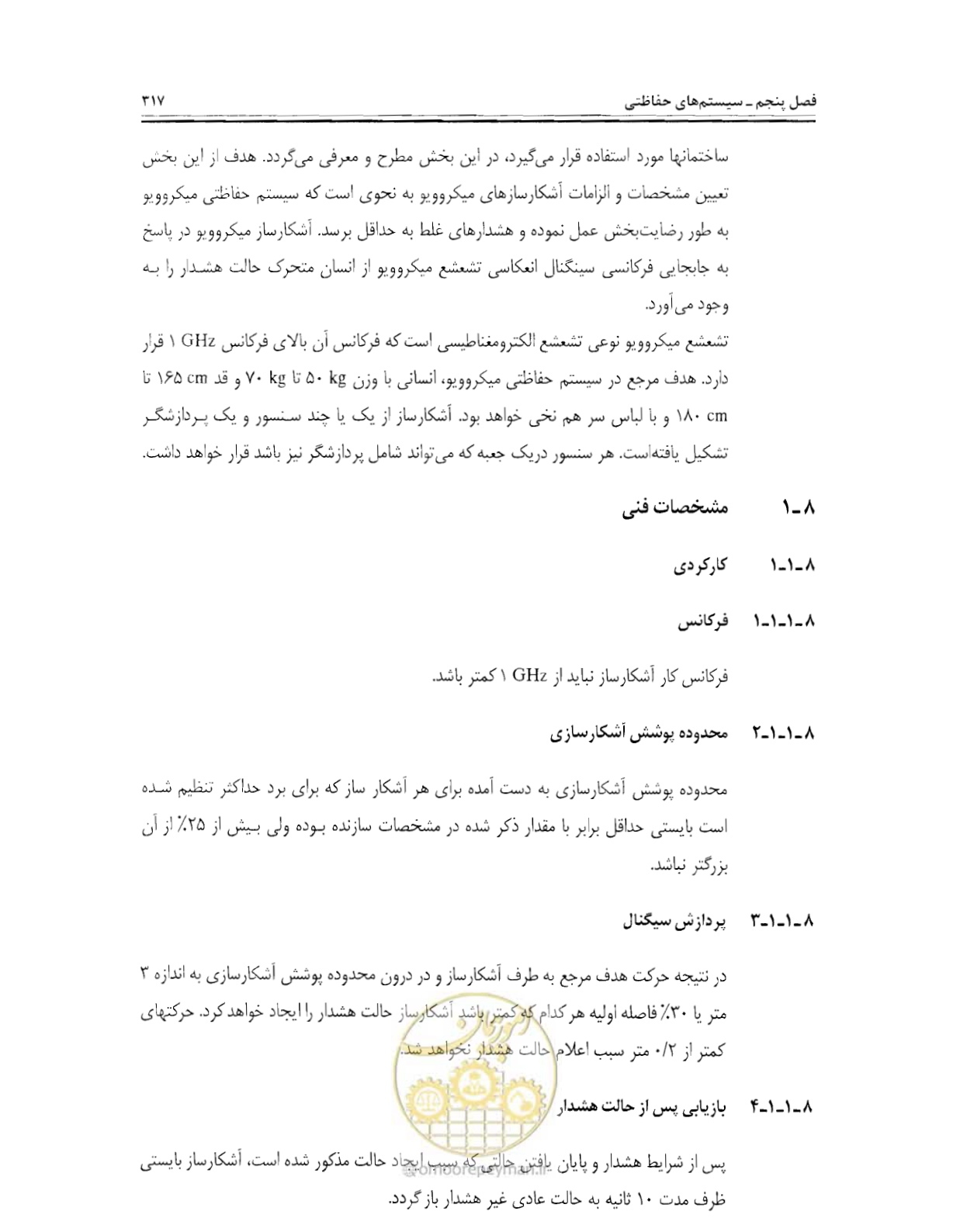 صفحه 334 از 507
