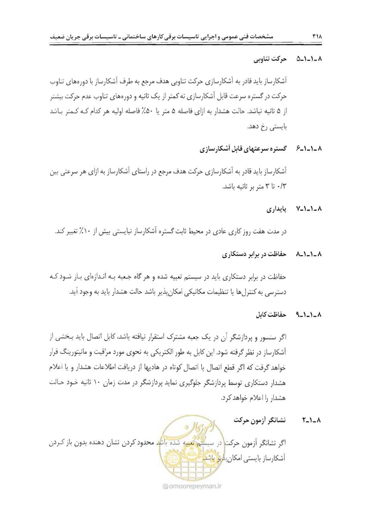 صفحه 335 از 507
