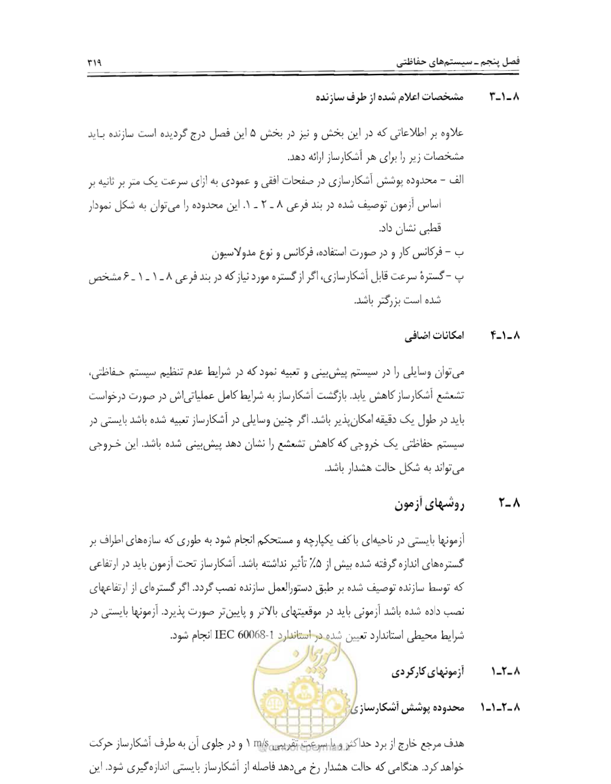 صفحه 336 از 507