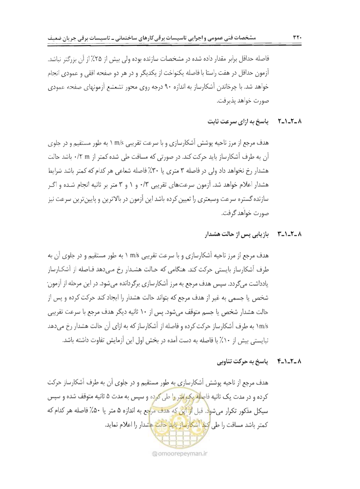 صفحه 337 از 507