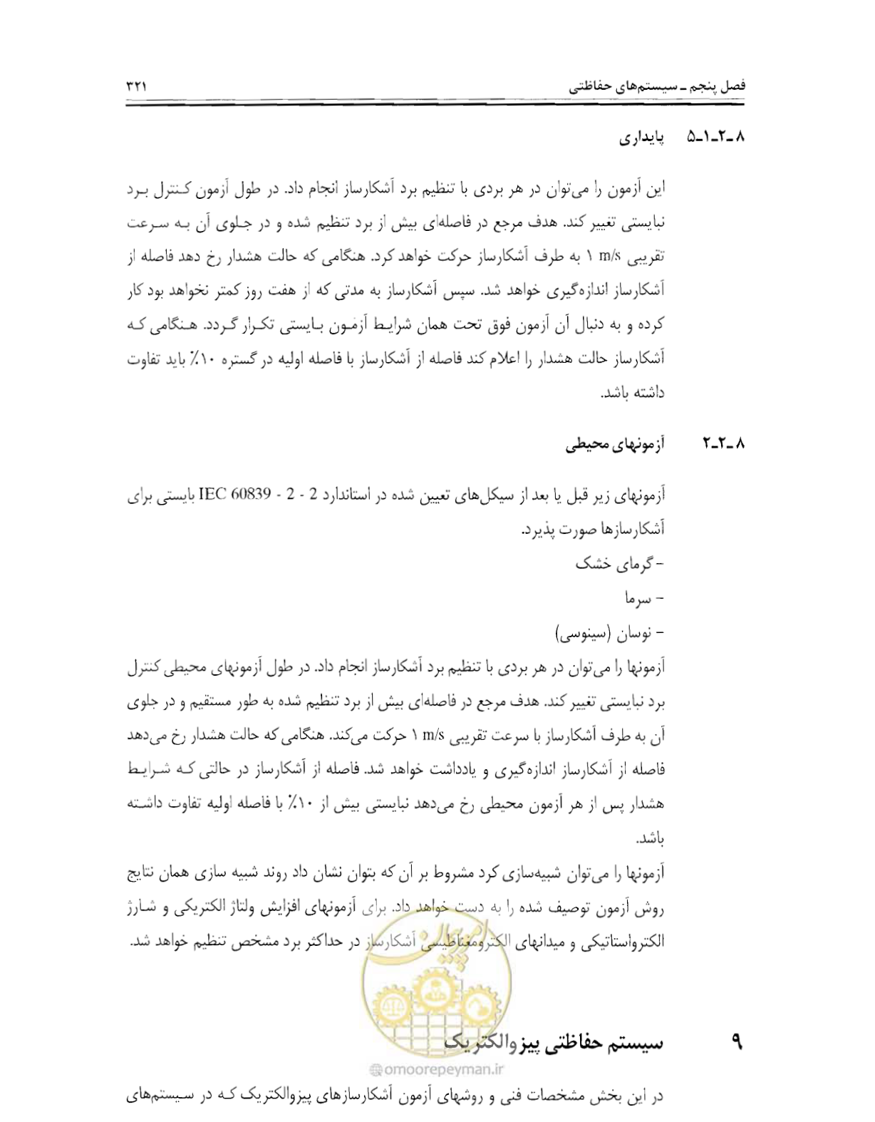 صفحه 338 از 507