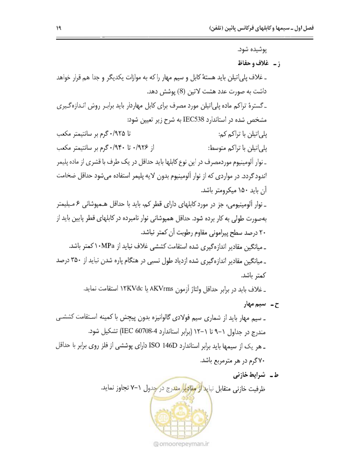 صفحه 34 از 507