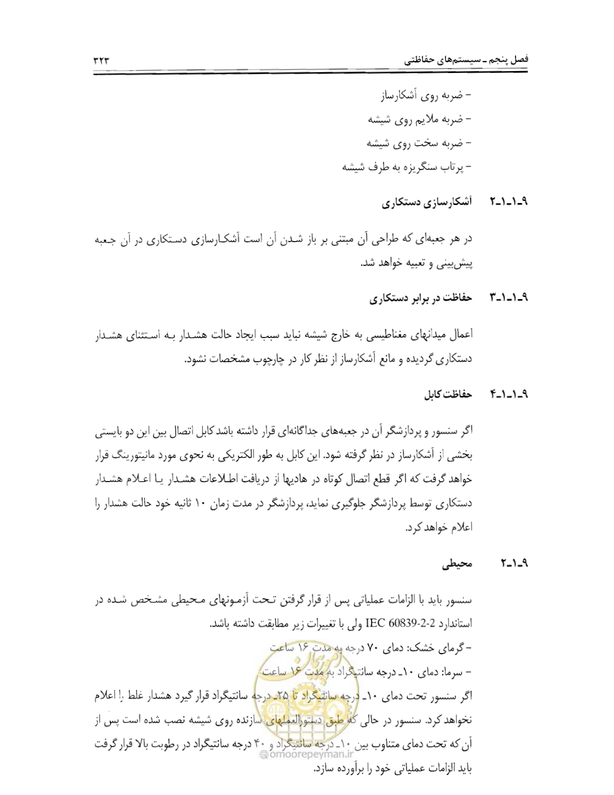 صفحه 340 از 507