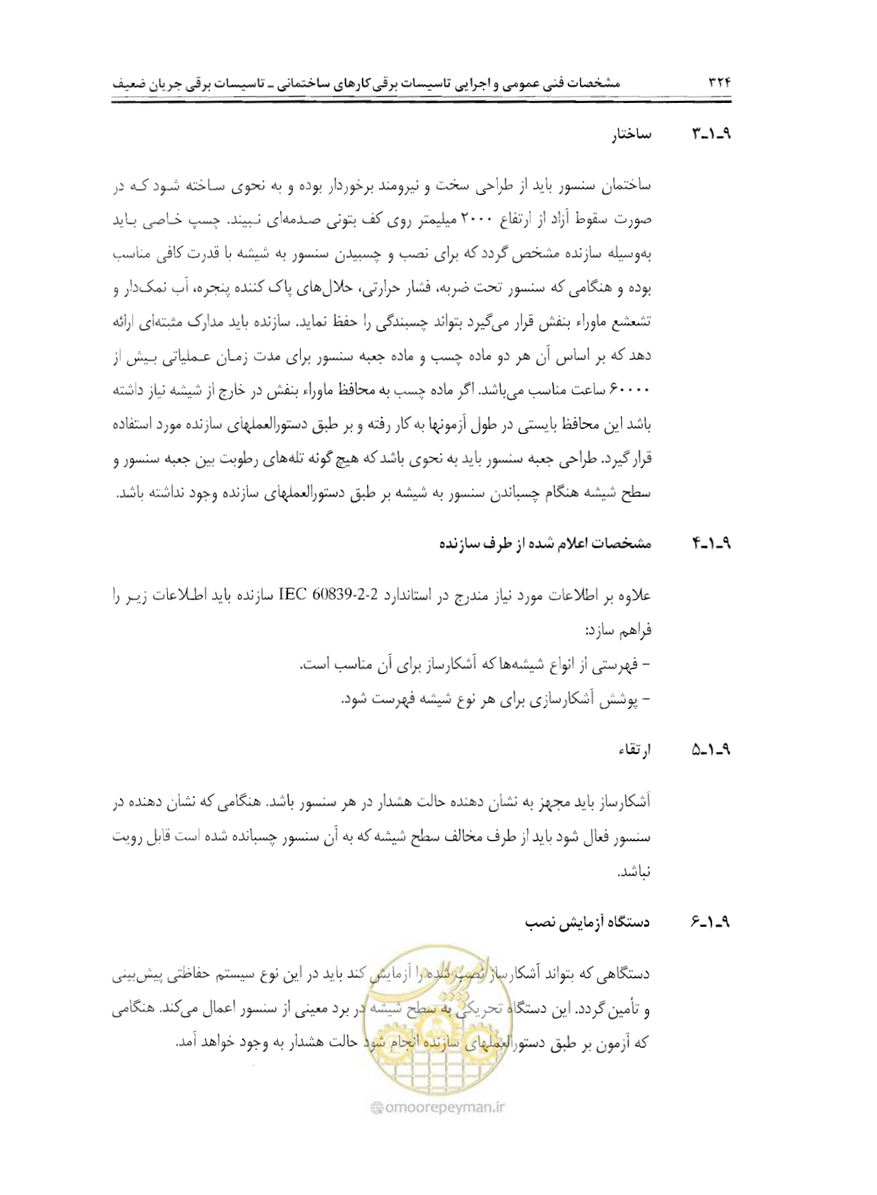 صفحه 341 از 507