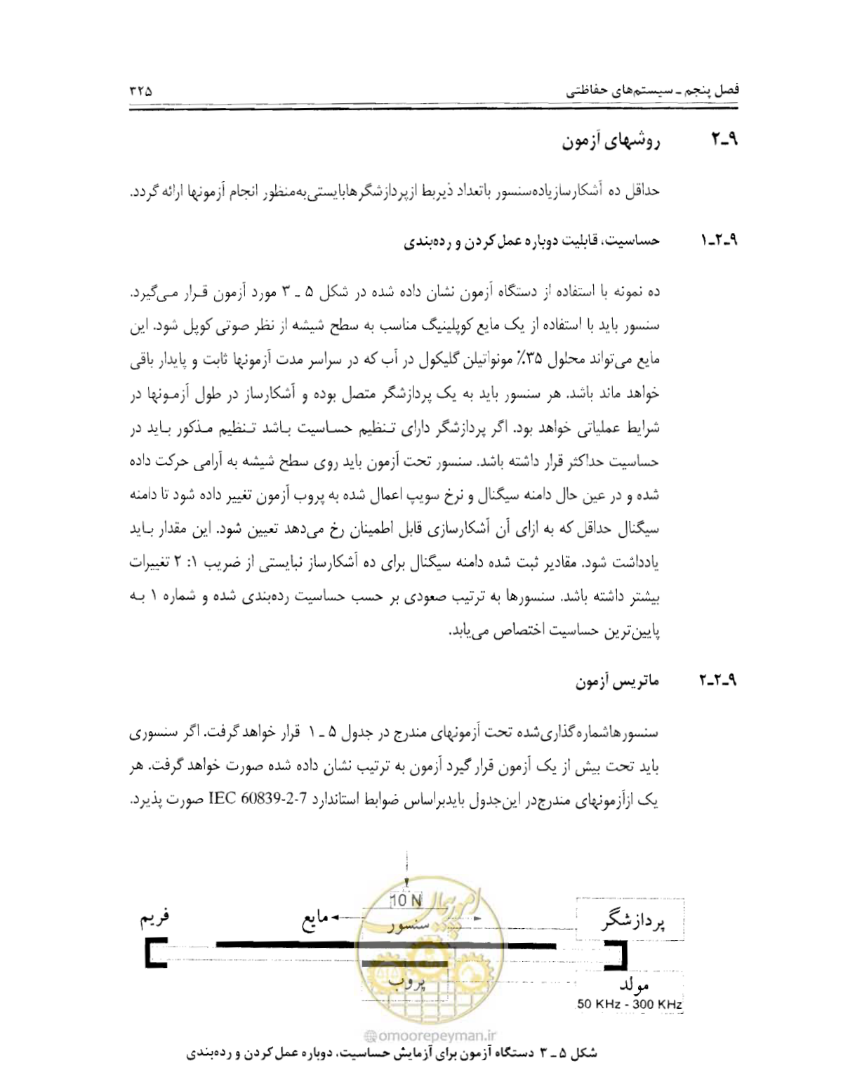 صفحه 342 از 507
