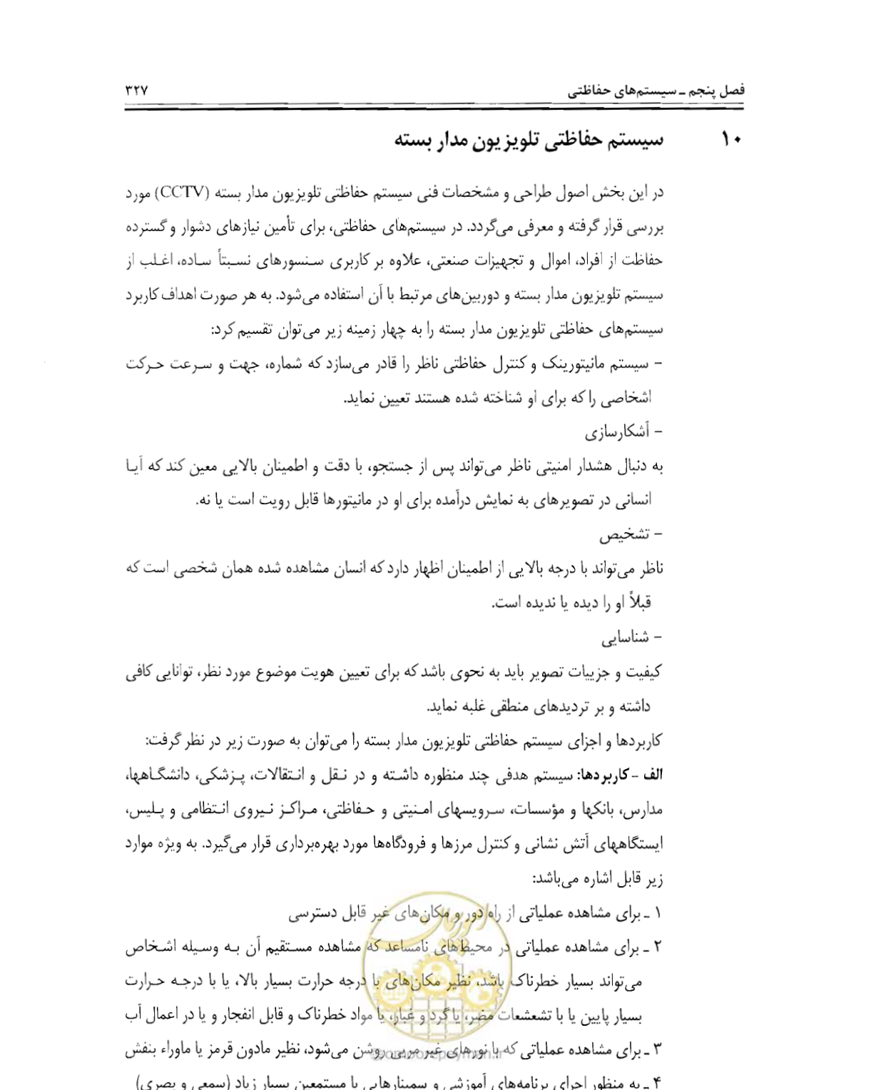 صفحه 344 از 507