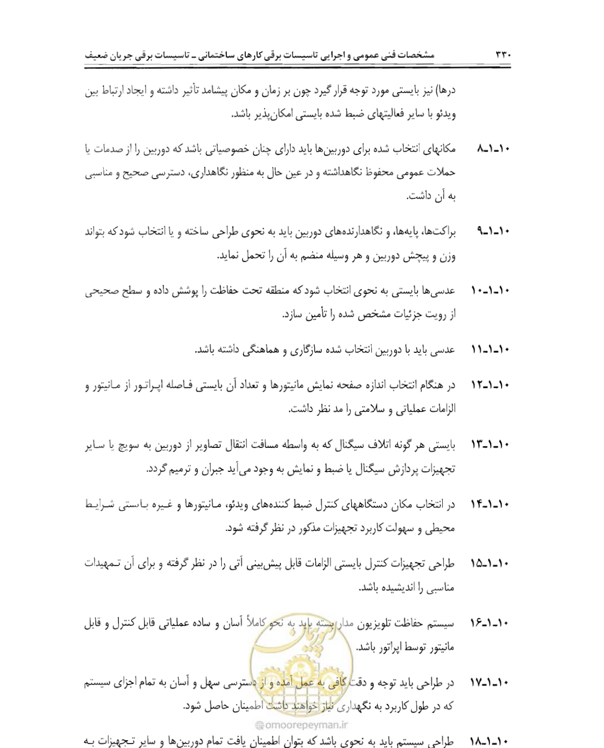 صفحه 347 از 507