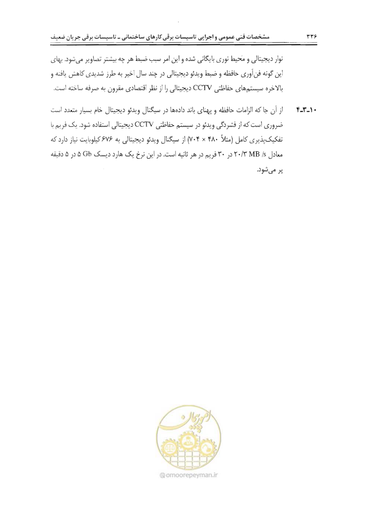 صفحه 353 از 507