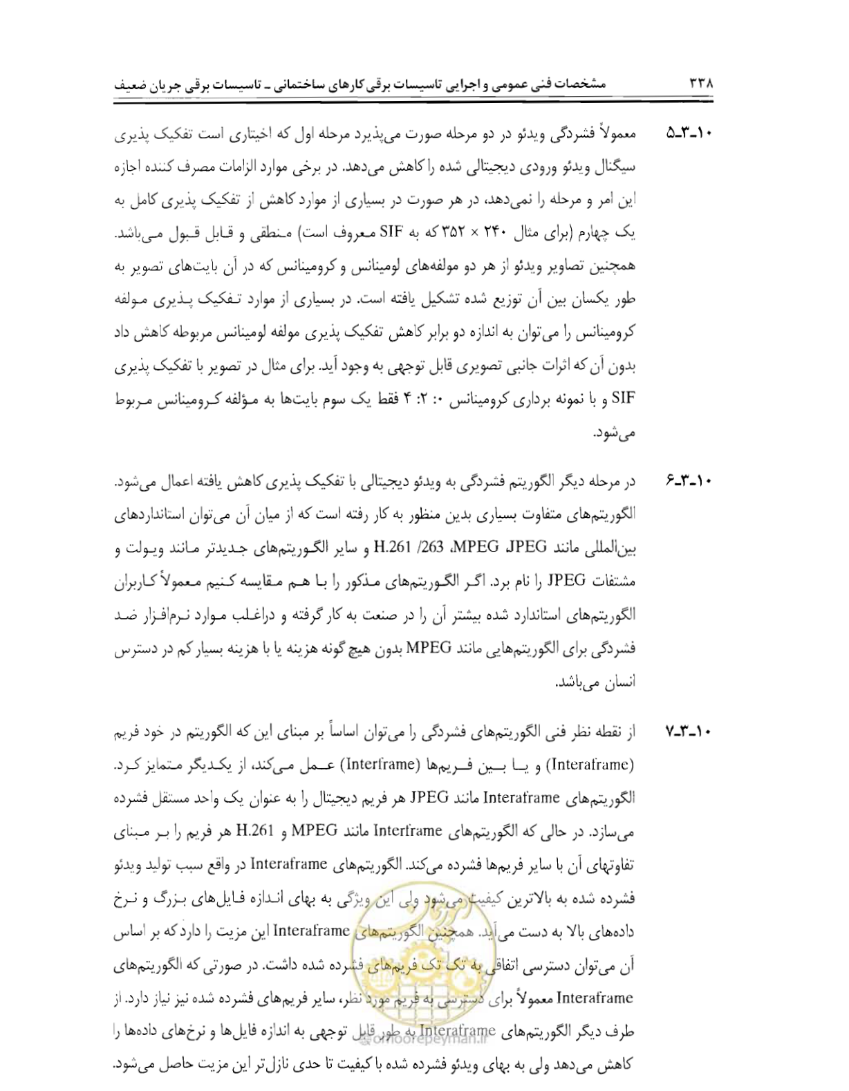 صفحه 355 از 507