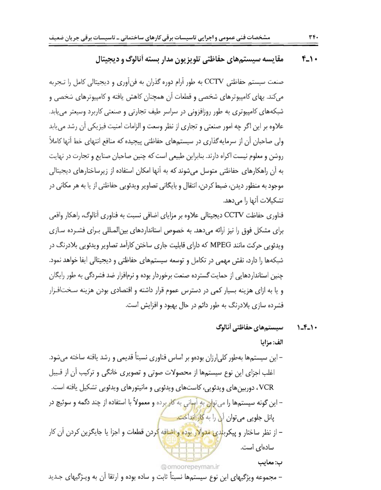 صفحه 357 از 507
