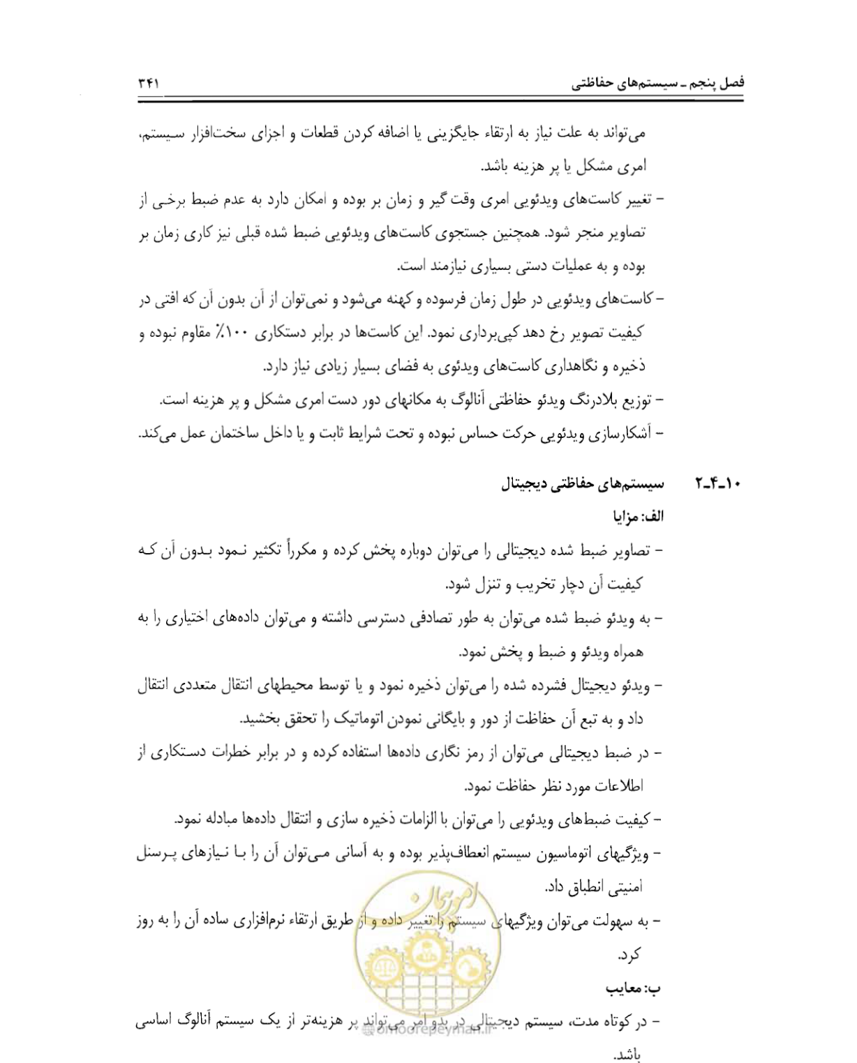 صفحه 358 از 507