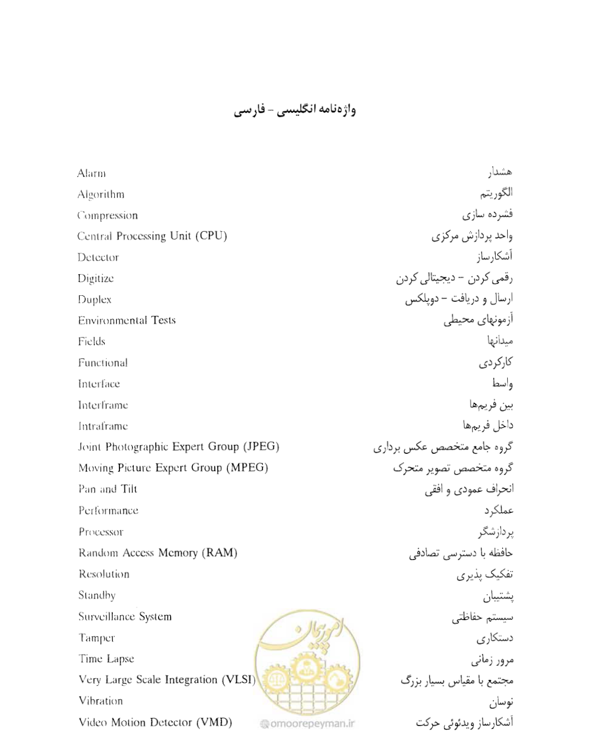 صفحه 359 از 507