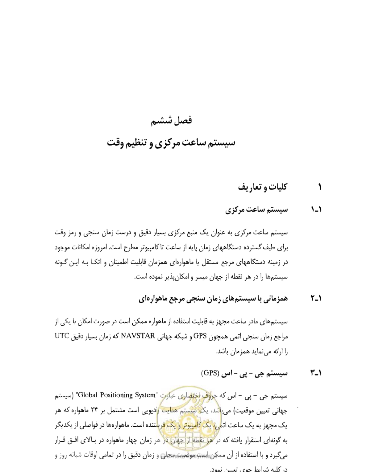 صفحه 362 از 507