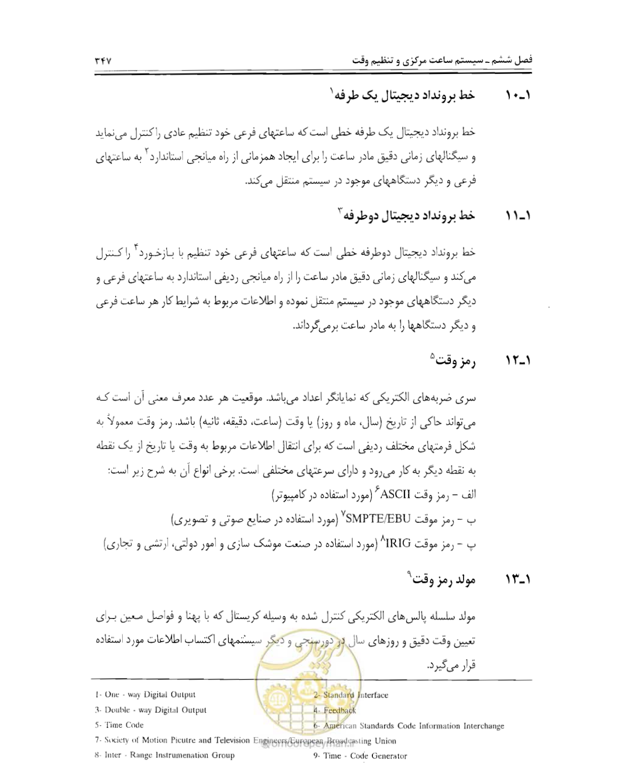 صفحه 364 از 507