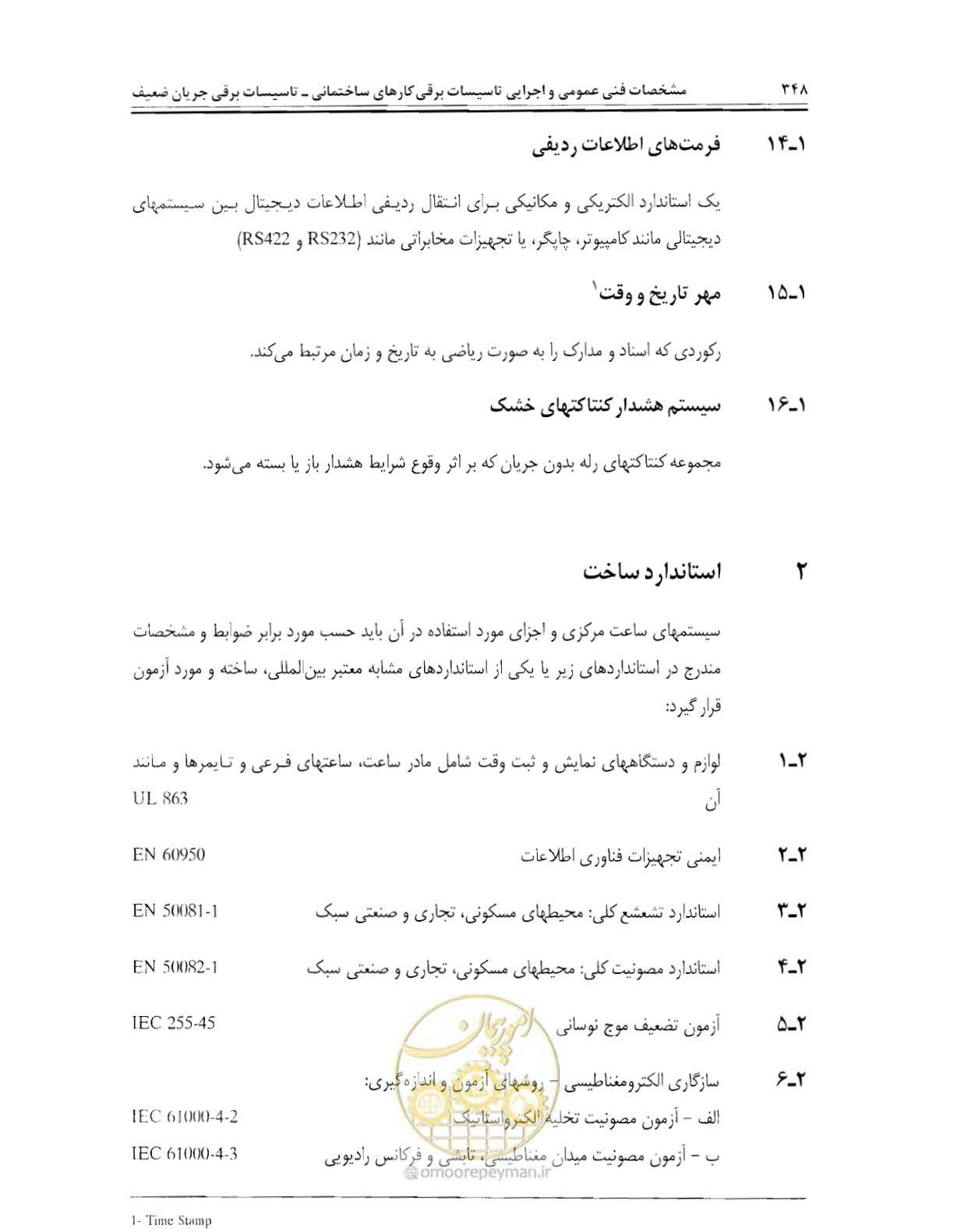 صفحه 365 از 507