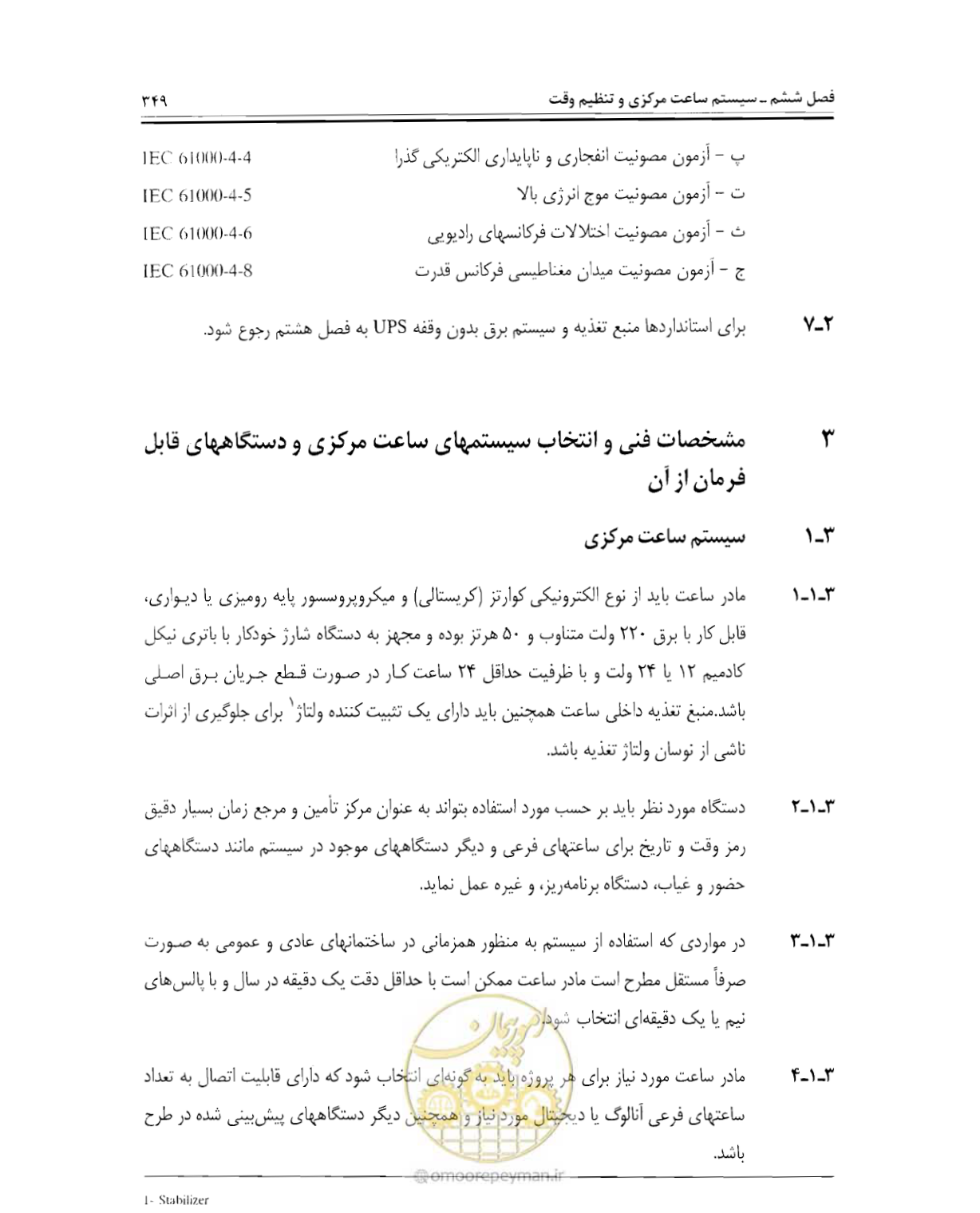 صفحه 366 از 507