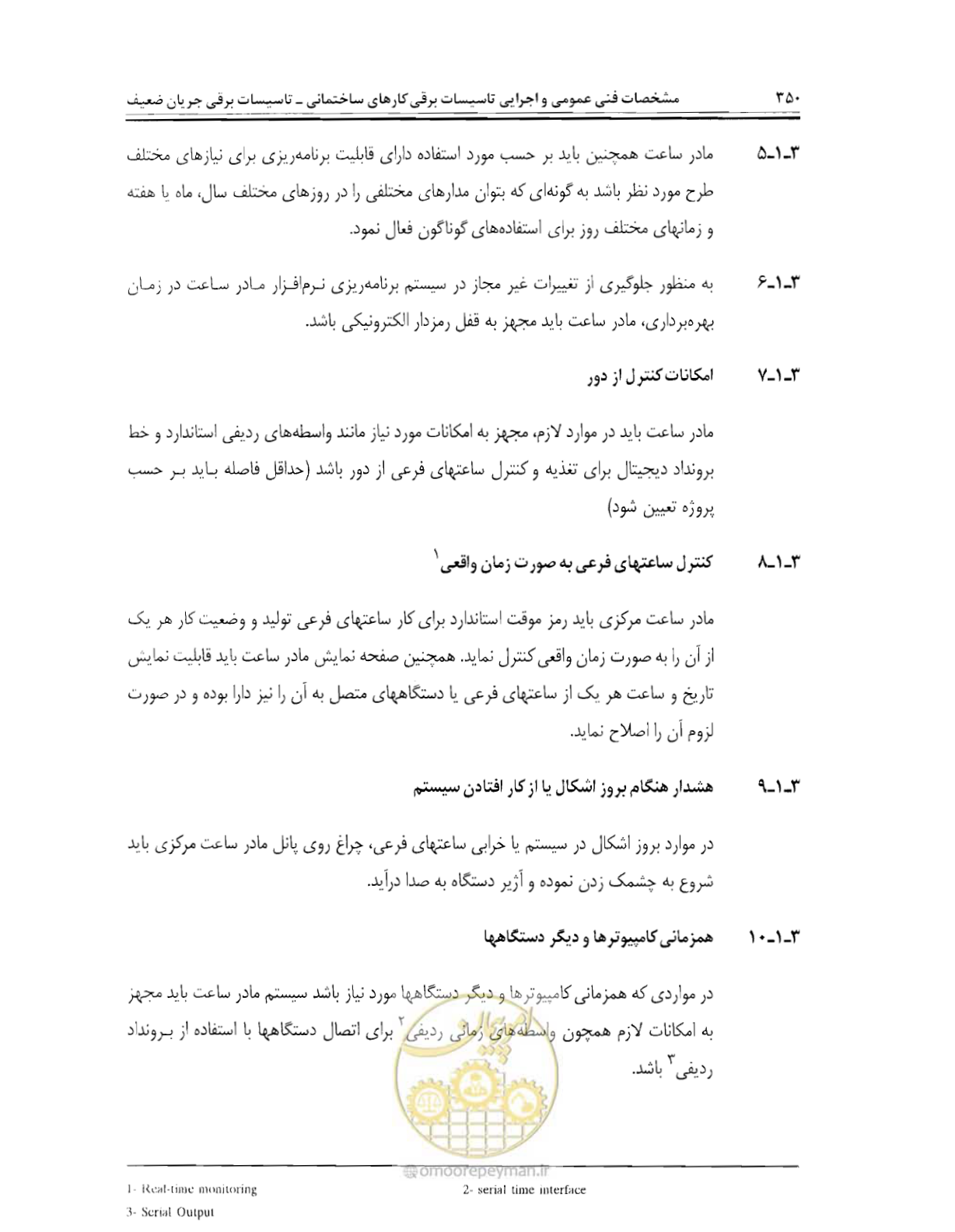 صفحه 367 از 507