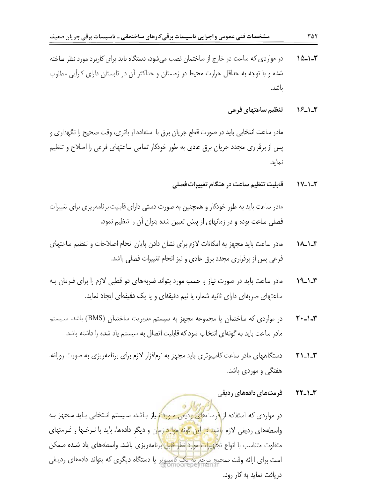 صفحه 369 از 507