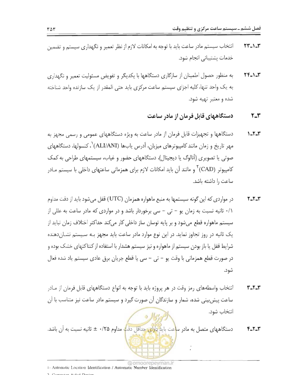 صفحه 370 از 507