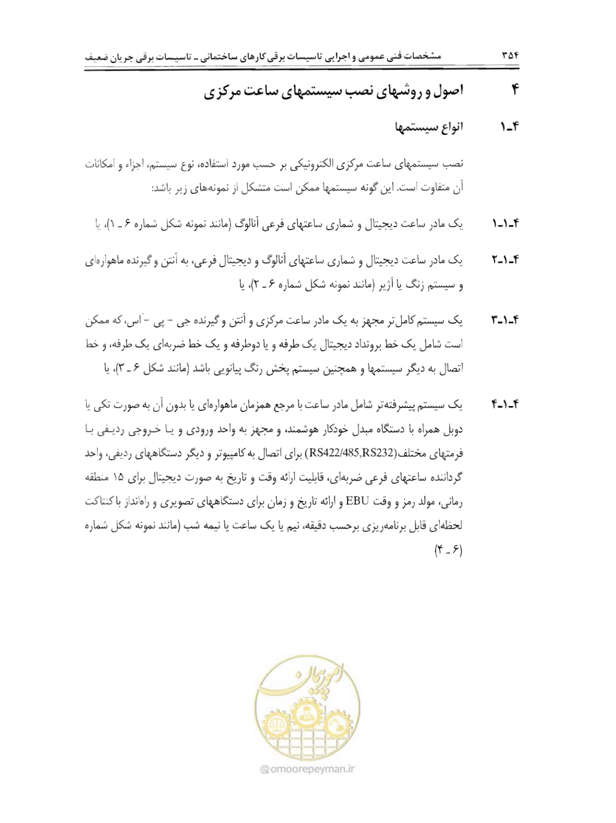 صفحه 371 از 507
