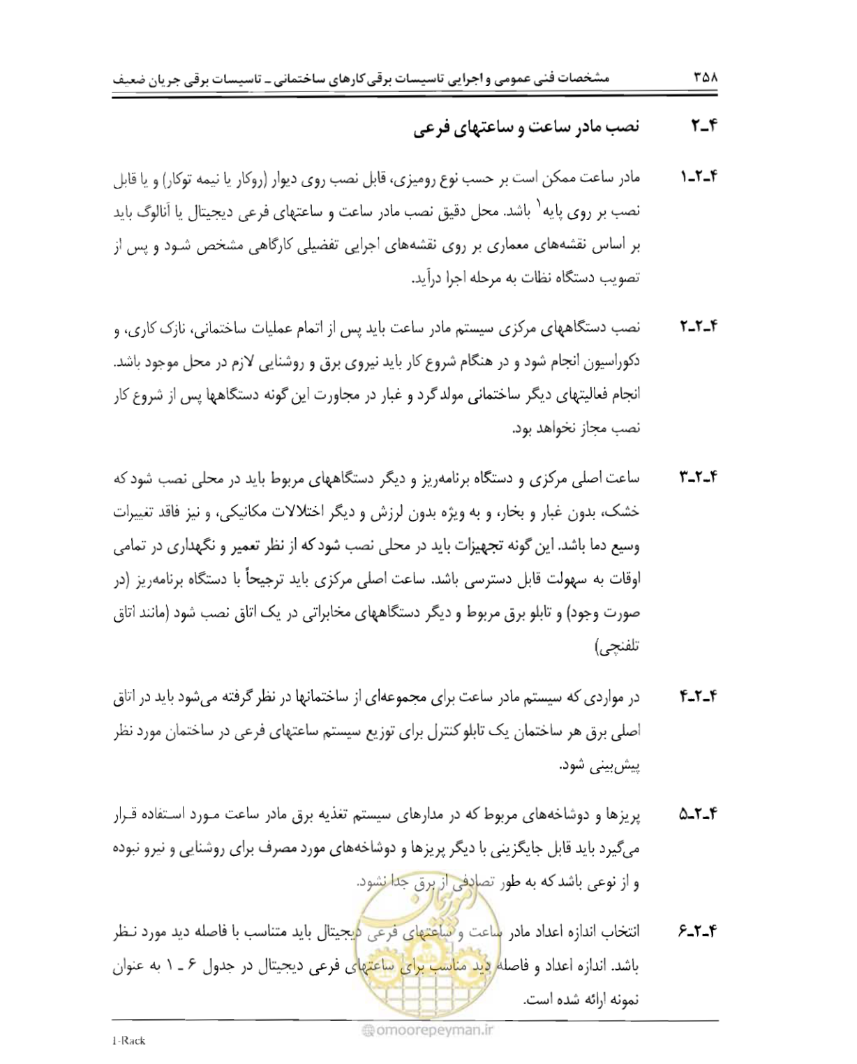 صفحه 375 از 507