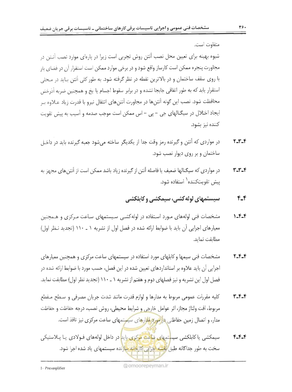 صفحه 377 از 507