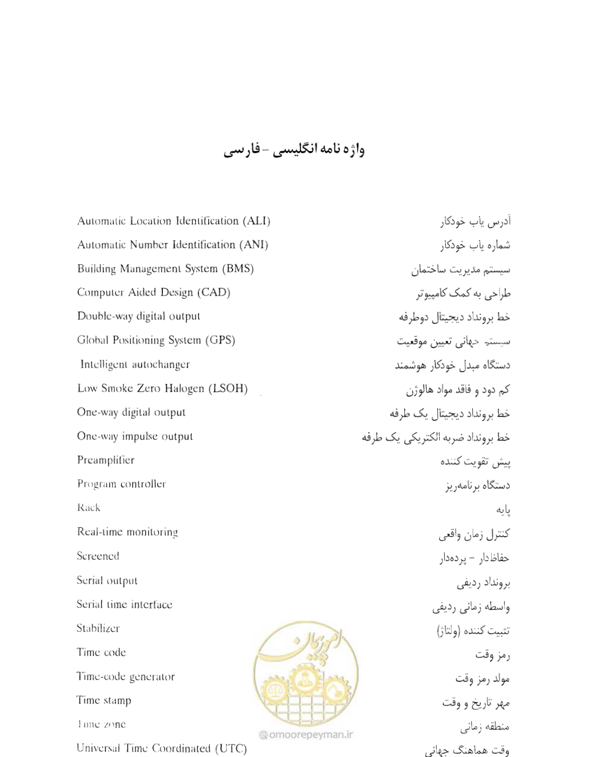 صفحه 381 از 507
