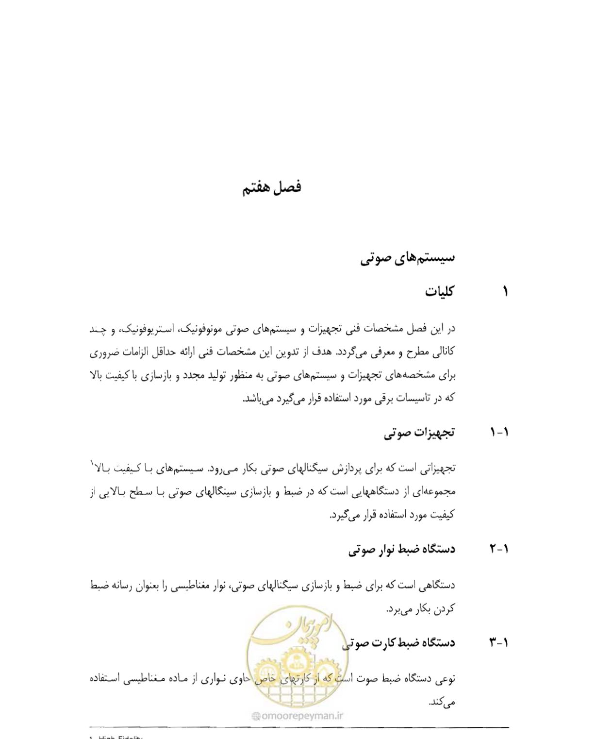 صفحه 383 از 507