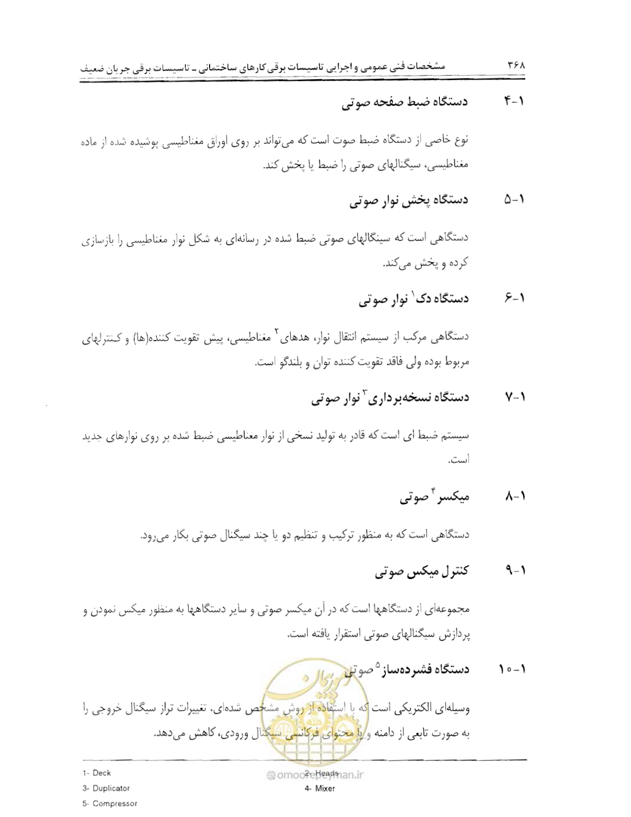 صفحه 384 از 507