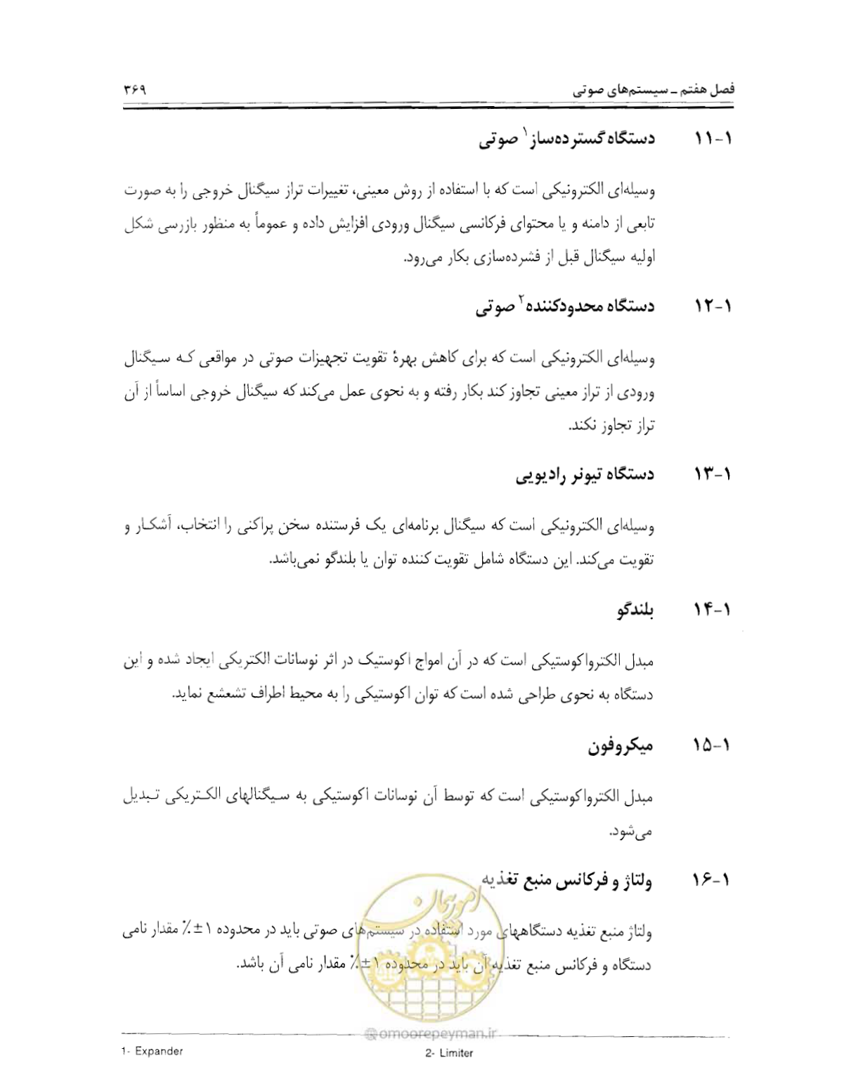 صفحه 385 از 507