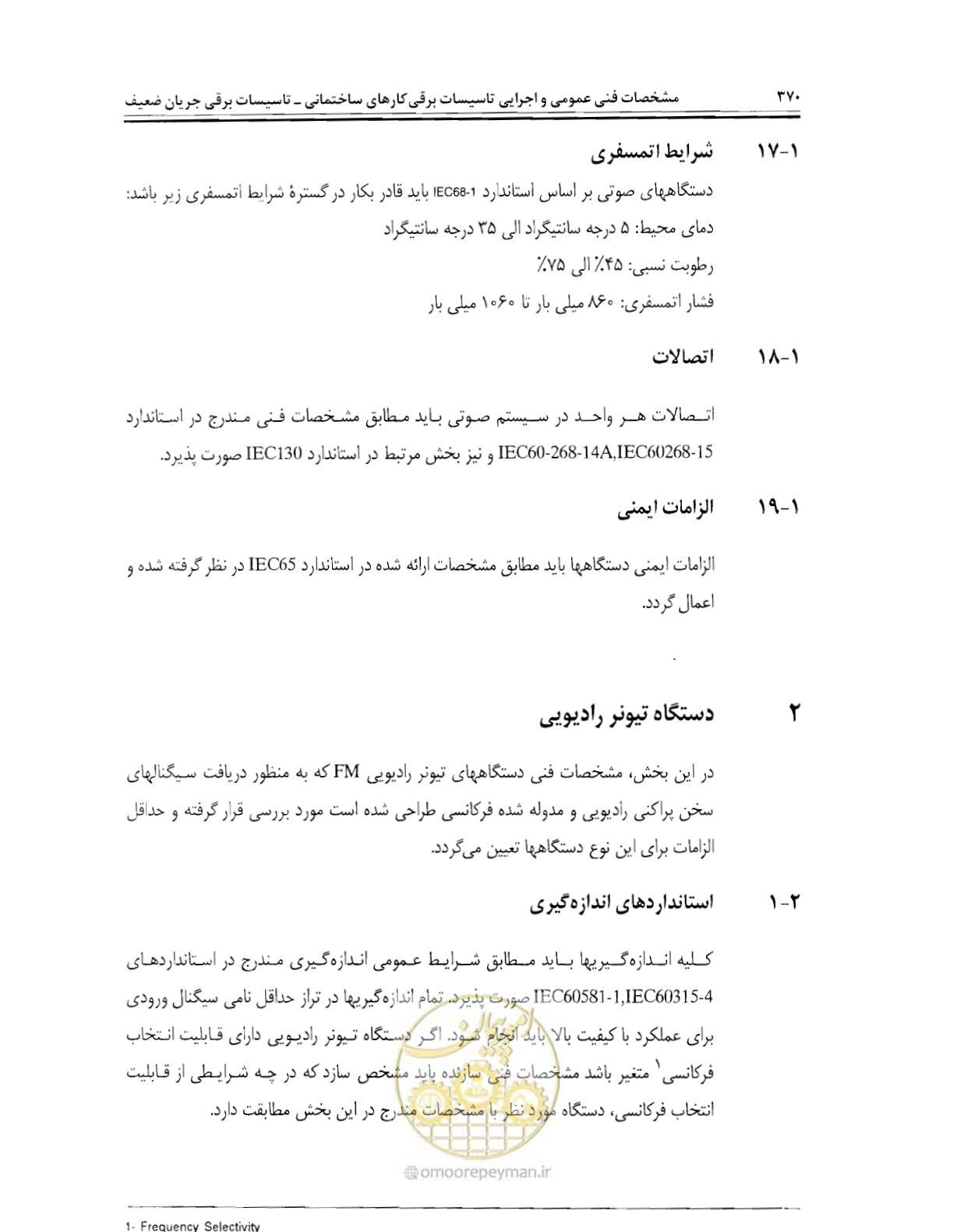 صفحه 386 از 507