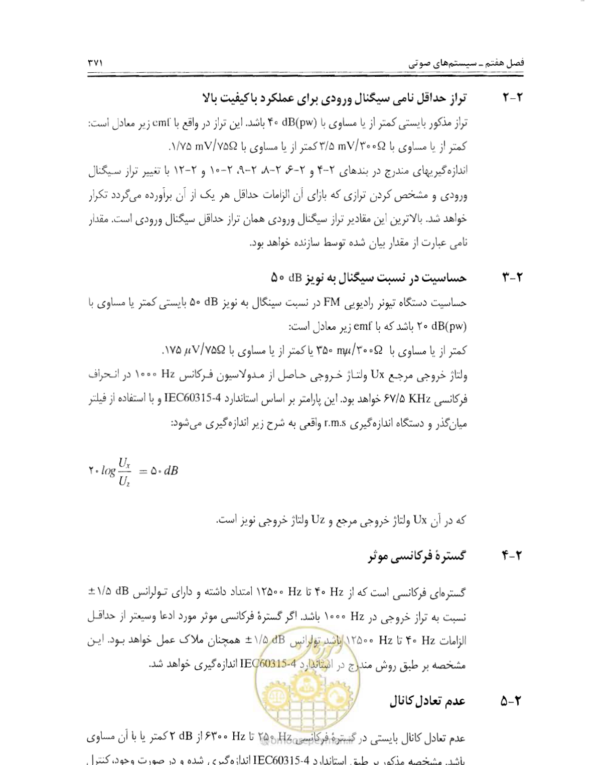 صفحه 387 از 507