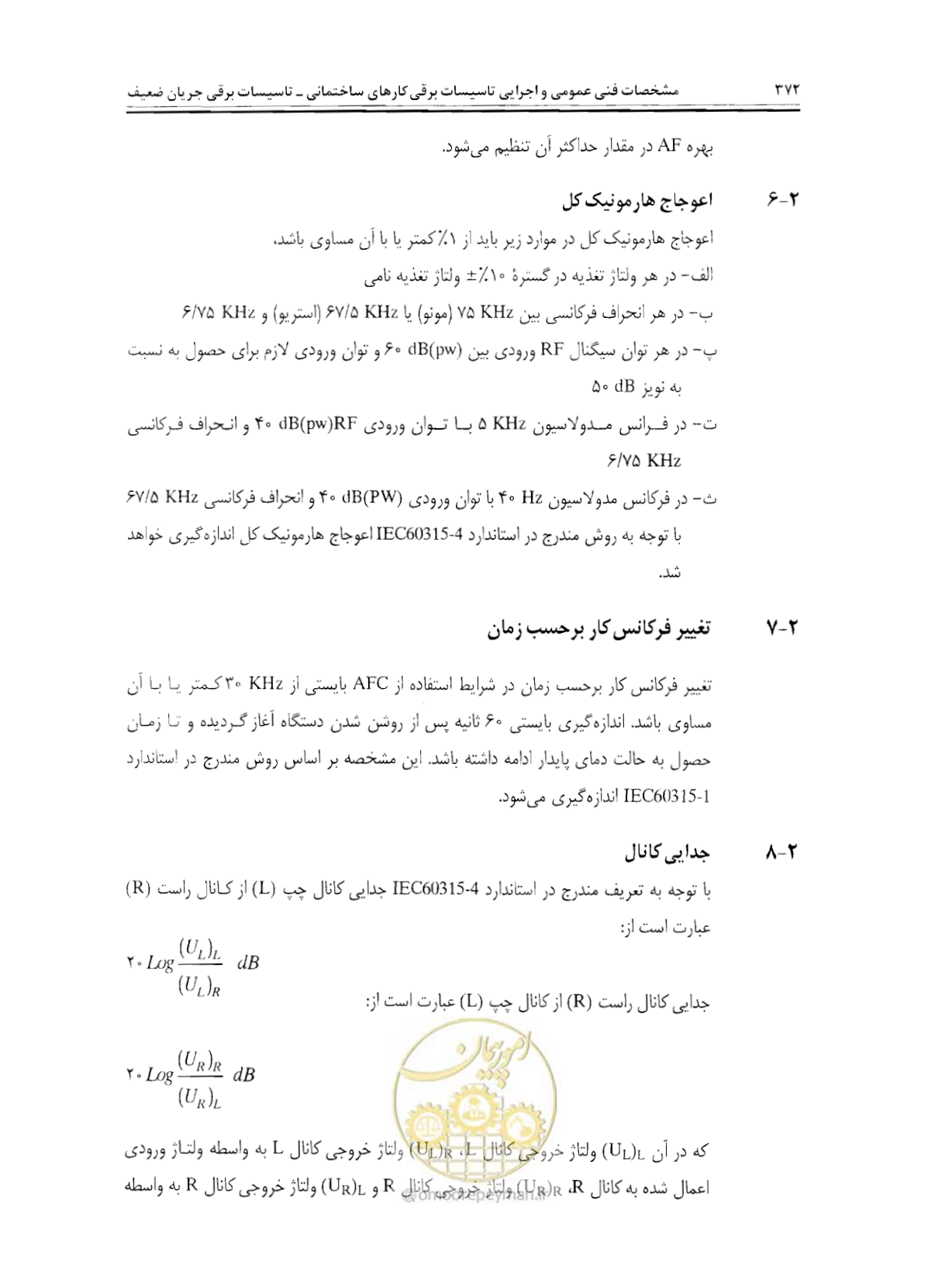 صفحه 388 از 507