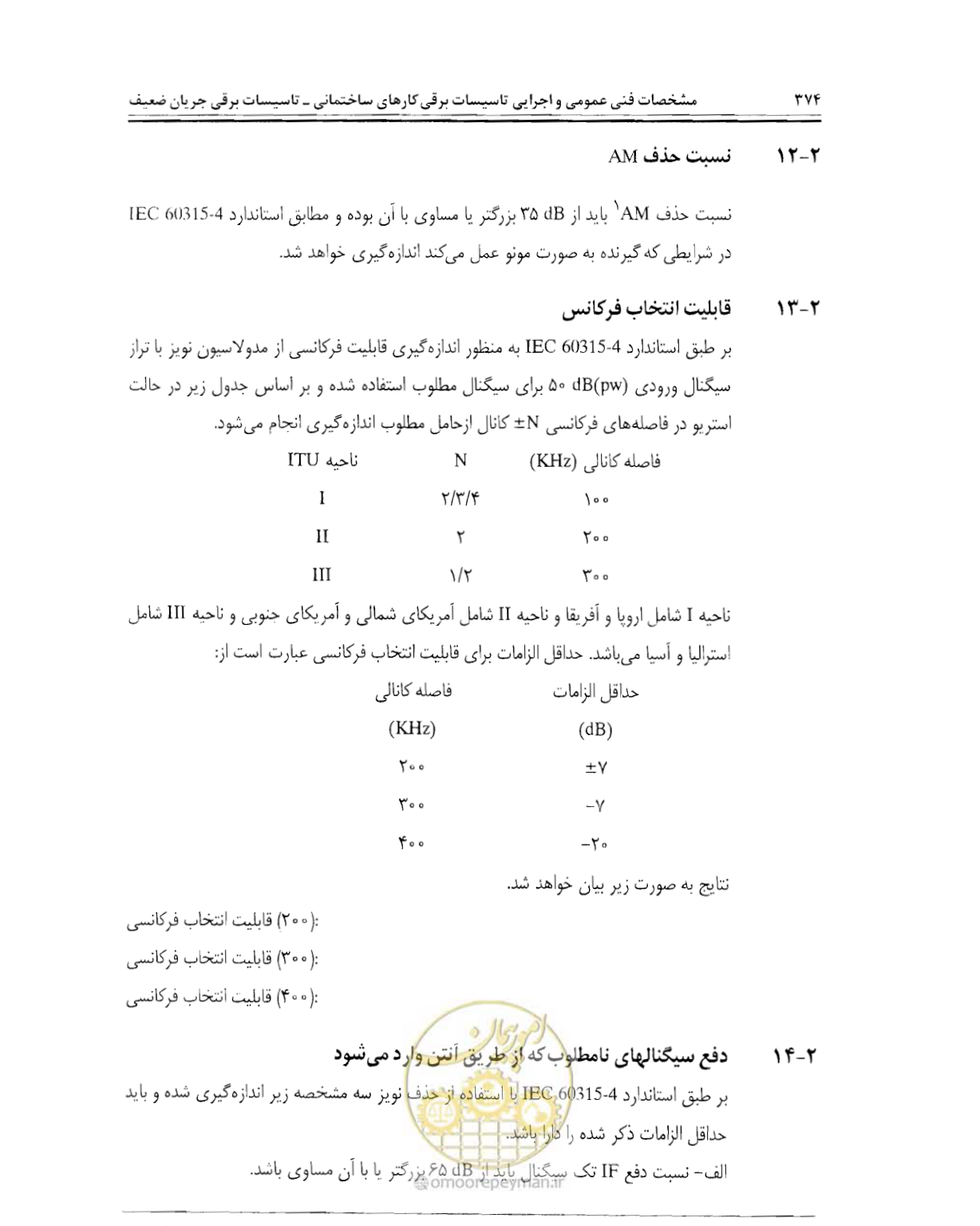 صفحه 390 از 507
