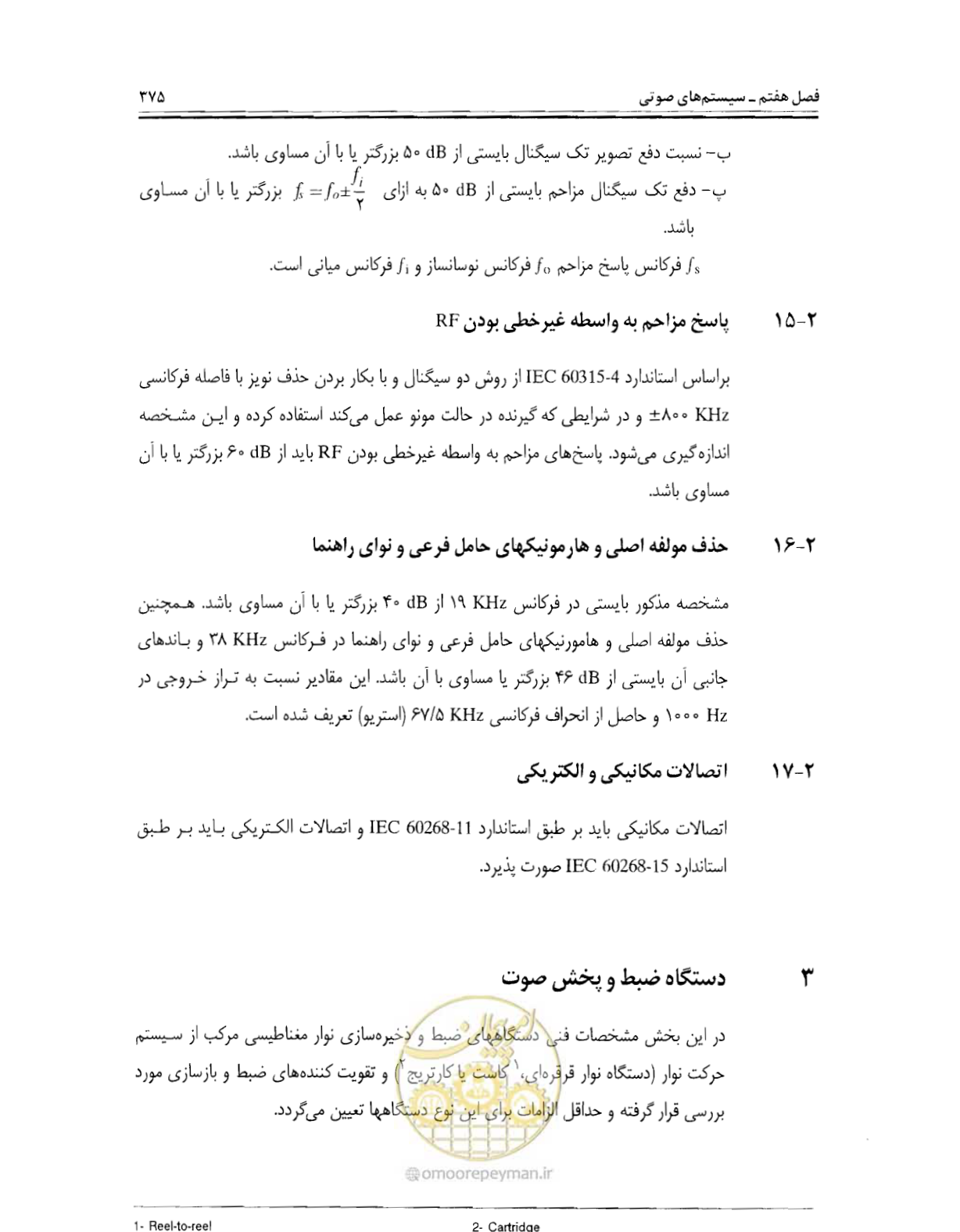 صفحه 391 از 507