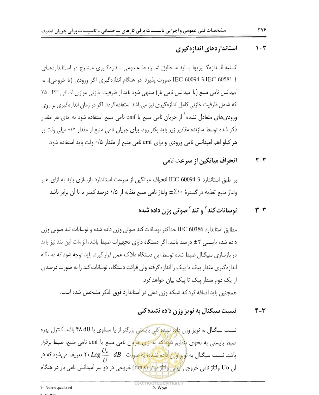 صفحه 392 از 507