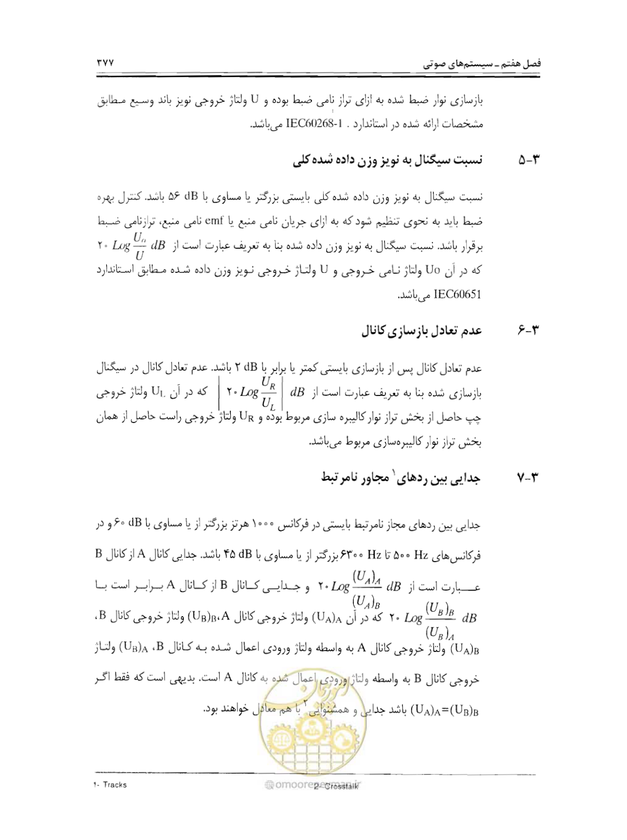 صفحه 393 از 507