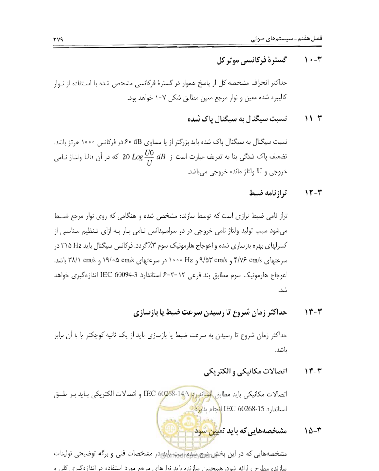 صفحه 395 از 507