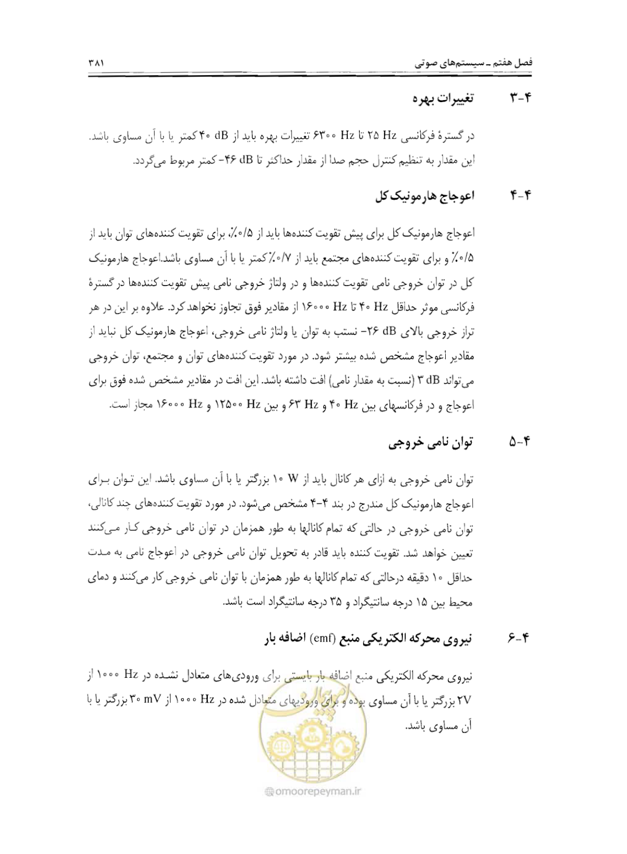 صفحه 397 از 507
