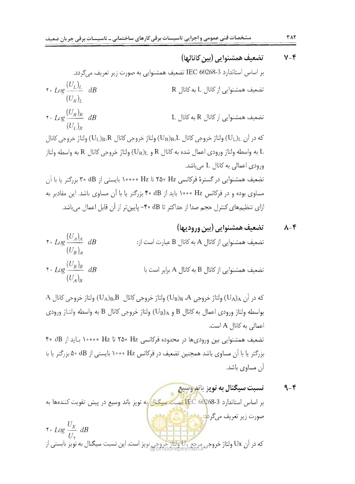 صفحه 398 از 507
